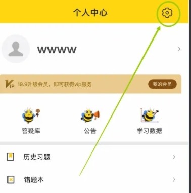 哎上课专升本16