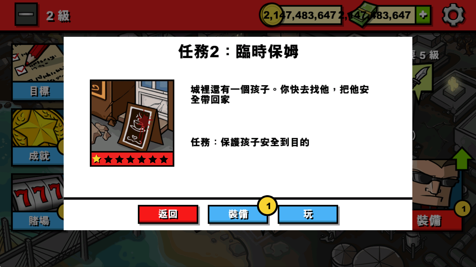 僵尸时代3