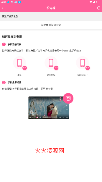 韩剧TV极简版app