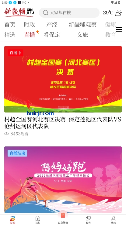 新畿辅客户端