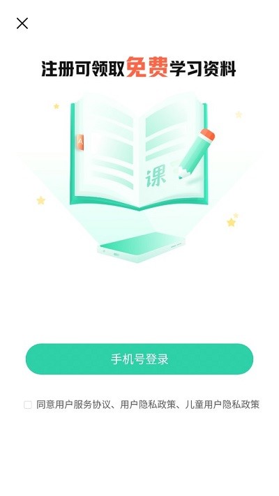 作业帮直播课