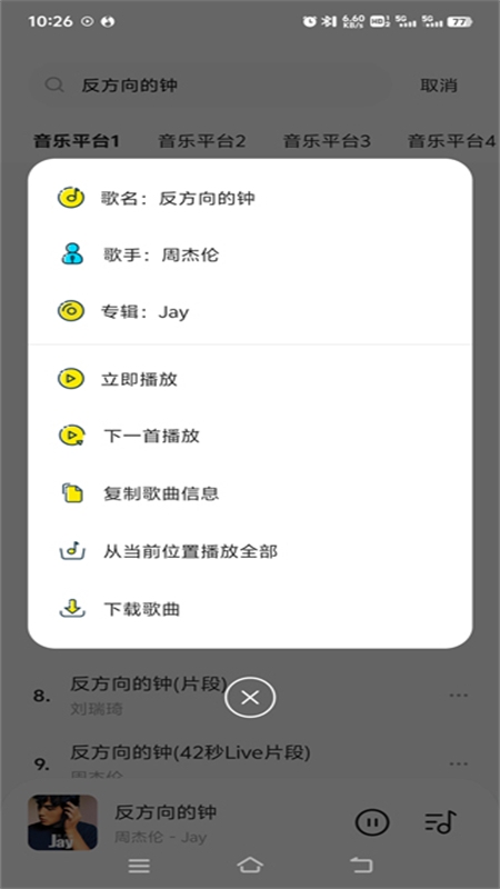 音乐时刻app官方正版手机版