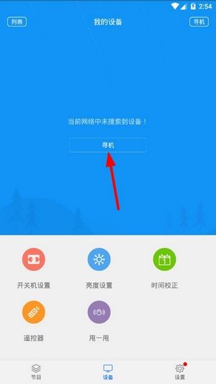 屏掌控图片2
