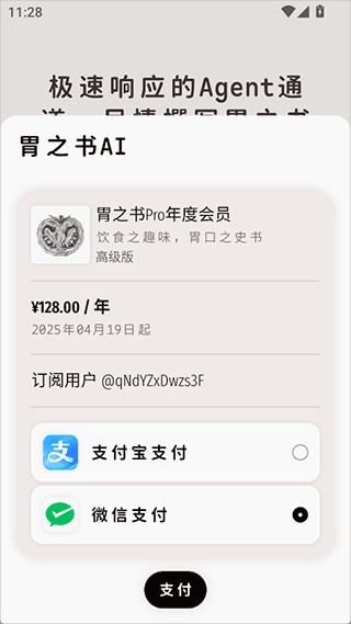 胃之书8
