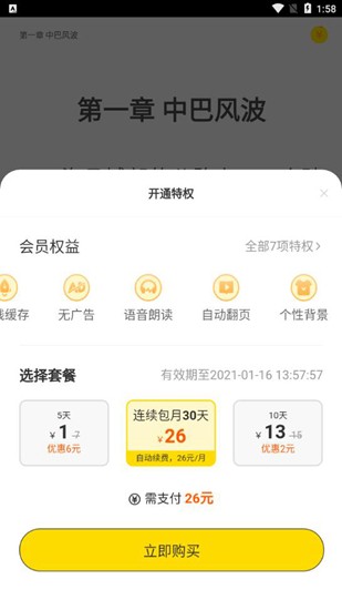 得间免费小说图片5