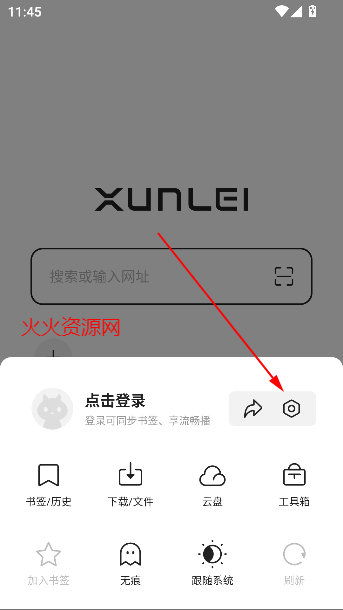 迅雷浏览器手机版