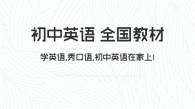 初中英语背单词