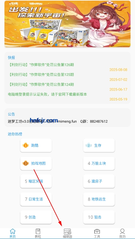 迷你开发者工具箱官方版