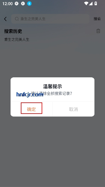 悟空畅听小说app最新版