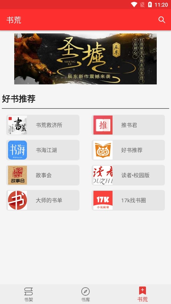 吾爱阅读官网版