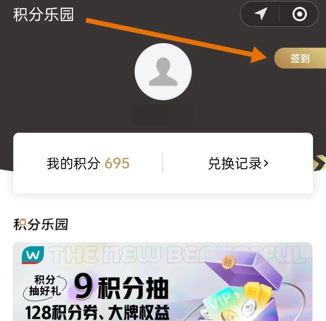 屈臣氏