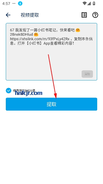 视频提取宝破解版去水印