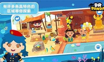 熊猫博士小镇2023完整版