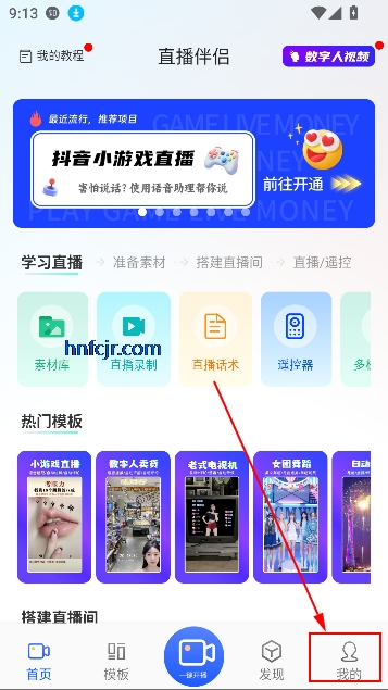 直播伴侣app官方最新版