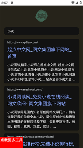 勾勾搜索工具