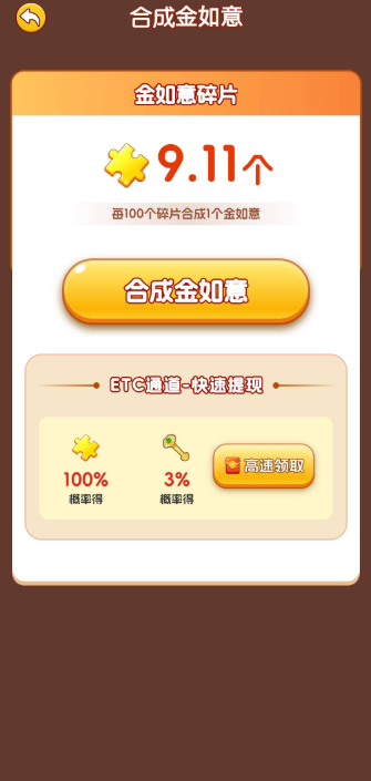 金福玉瑞