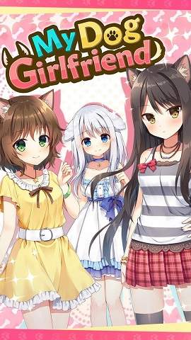 我的小狗女友直装版