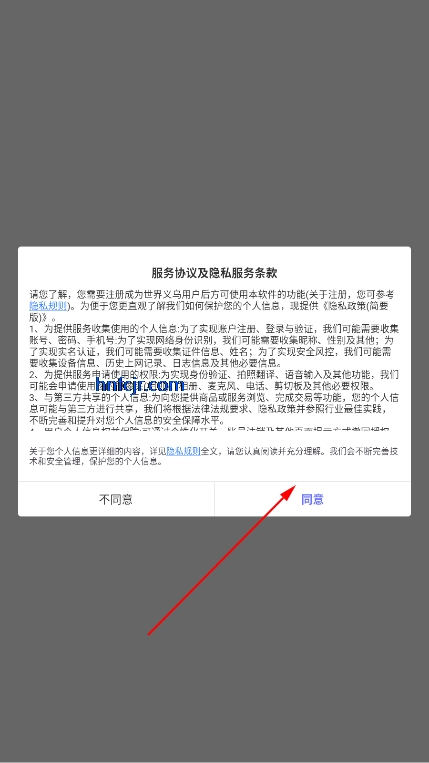 世界义乌app官方版