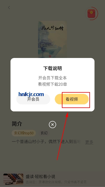 盛读小说免费版