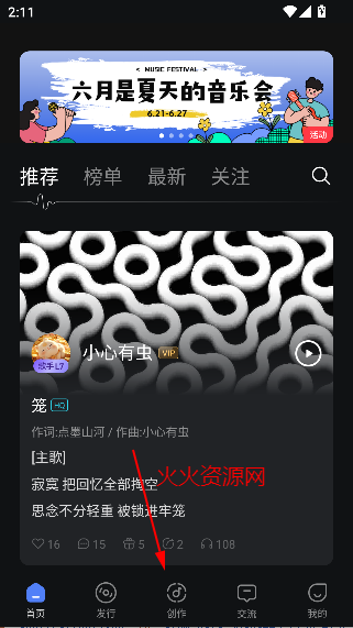 音控app官方正版