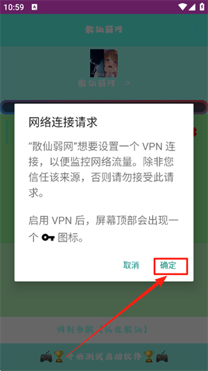 散仙弱网