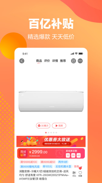 董明珠的店