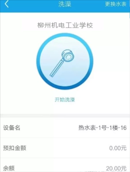 趣智校园