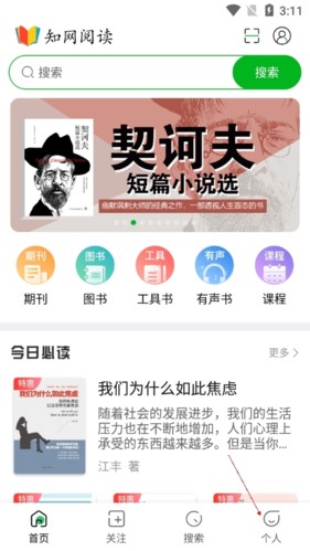 caj阅读器7怎么打开本地caj文件