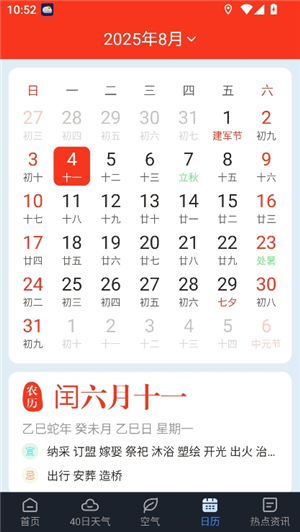 阳阳天气