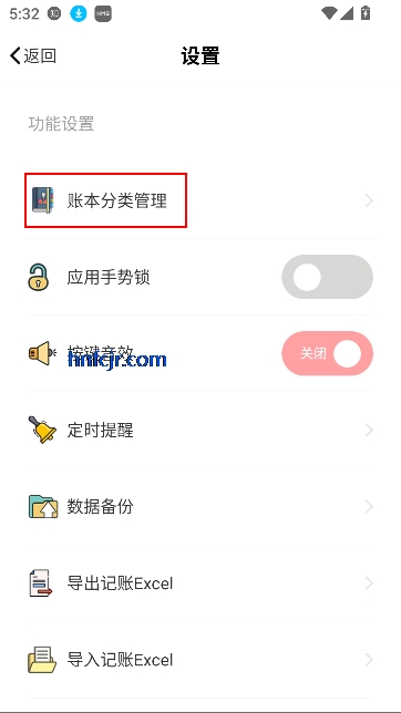 小猪存钱app记账存钱