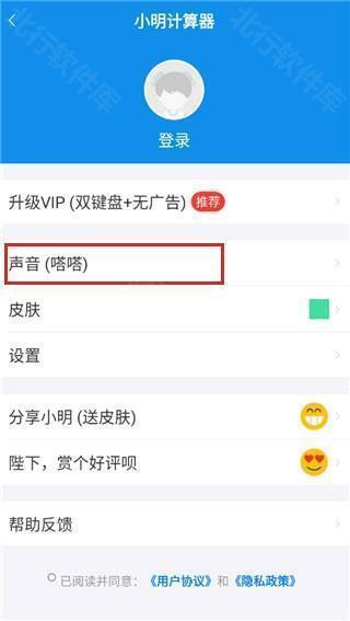 小明计算器app图片8