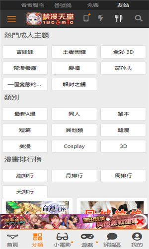 jmcomic最新版