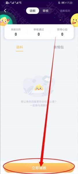 叨叨记账图片10