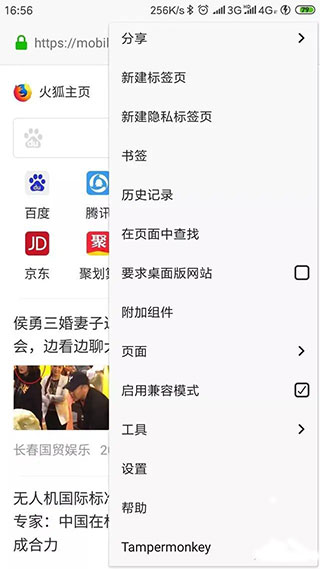 油猴浏览器手机版下载