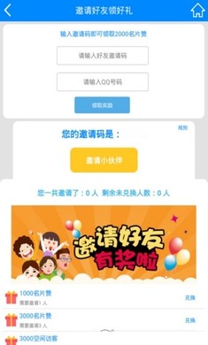 qq互赞神器