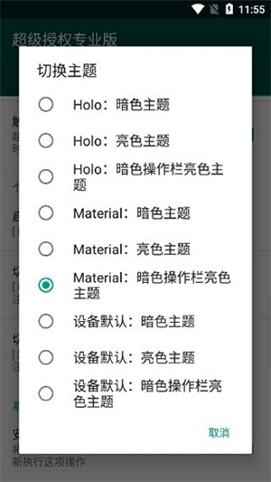 SuperSU一键root