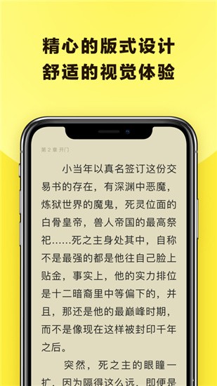 花火小说app官方版
