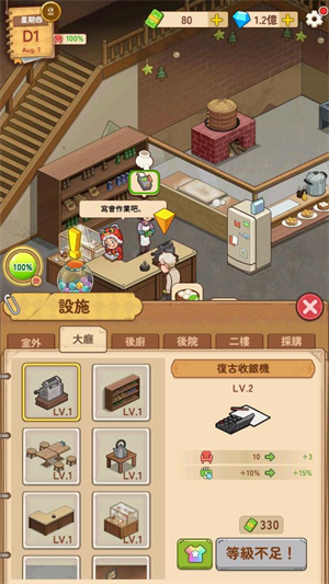 爷爷的早餐店
