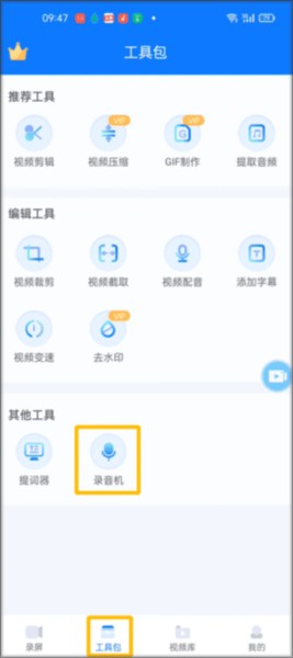 EV录屏图片10