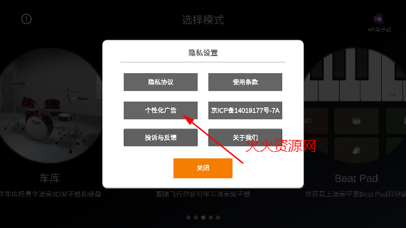 x架子鼓app软件安卓版