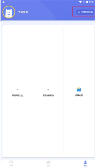小悟云手机下载最新版本