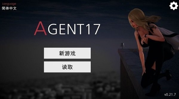特工17最新版本24.0