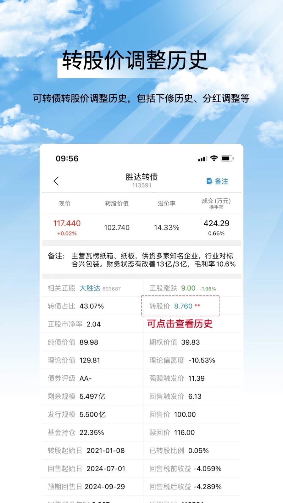 集思录app手机版