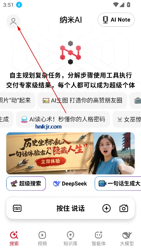 纳米ai搜索满血版