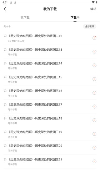 红果免费短剧图片12