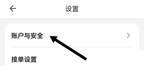 小拉出行司机端软件截图7