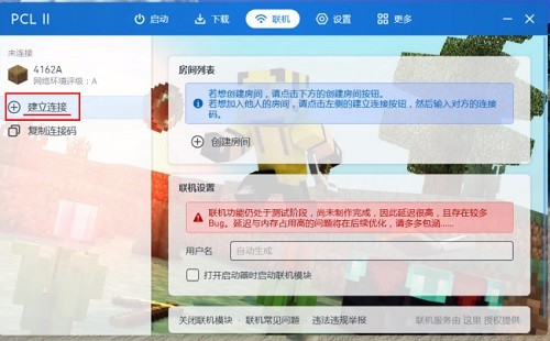 pcl启动器