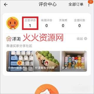 淘宝网上购物