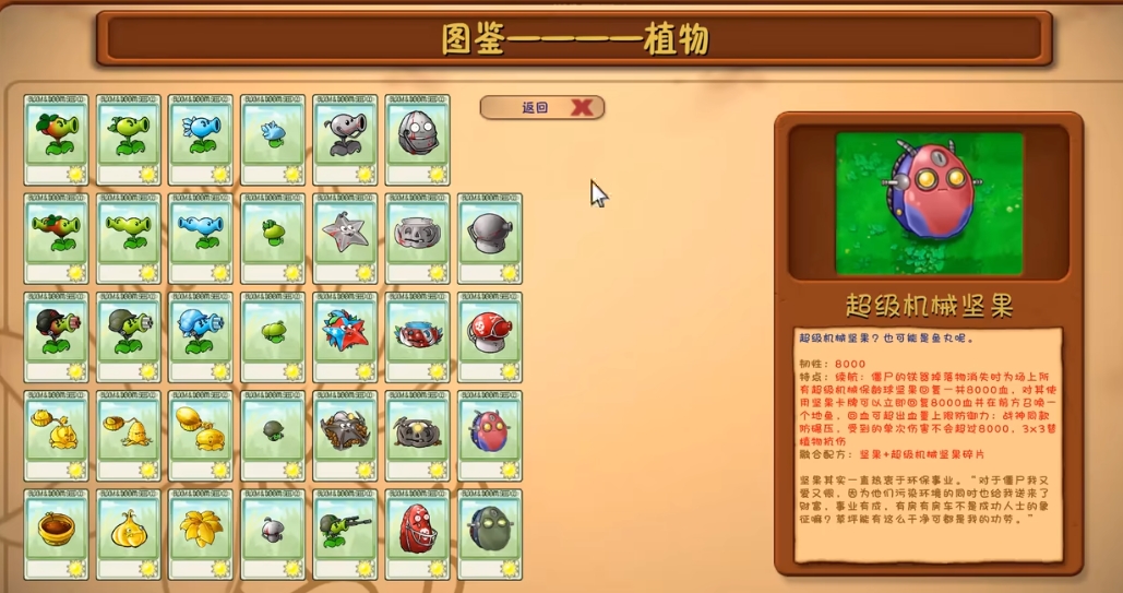 植物大战僵尸融合版2.1.5