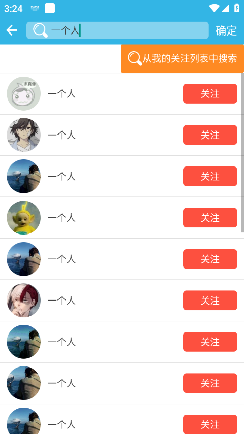 软天空安卓版